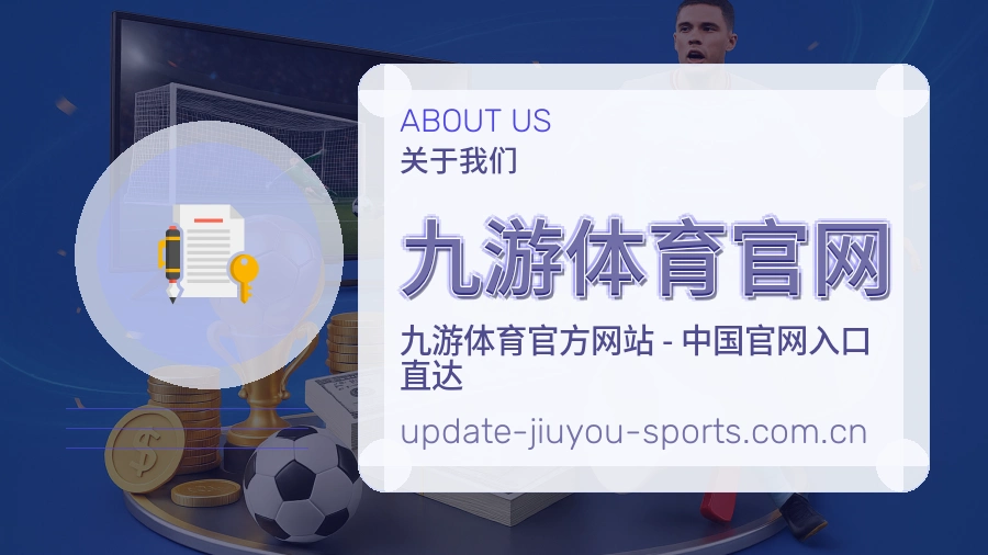 九游体育官网