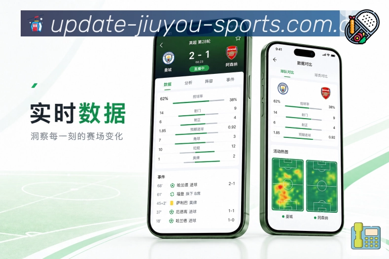 九游体育官网App亮点展示：赛后高光、关键人物、精彩节点与战报摘要